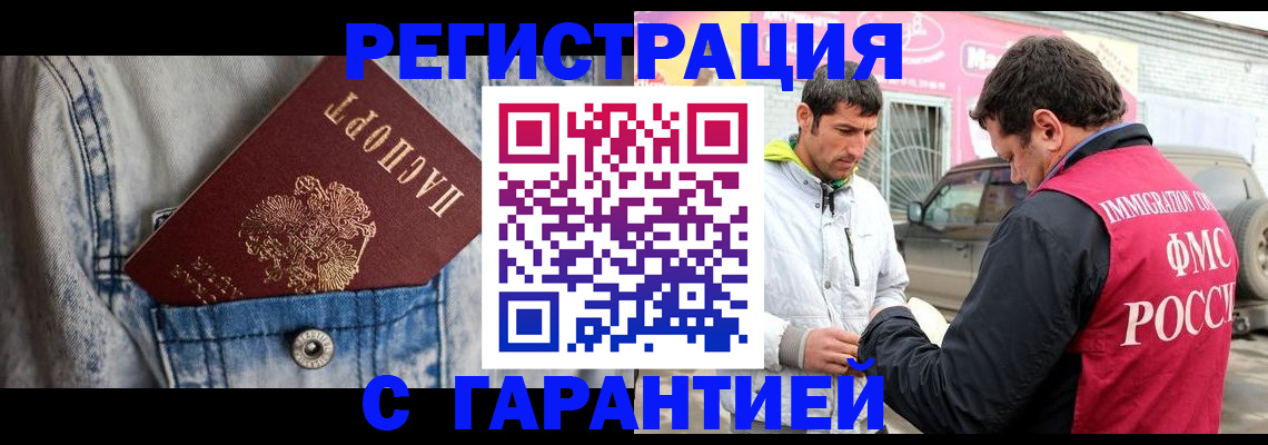 прописка для школы в Рязани