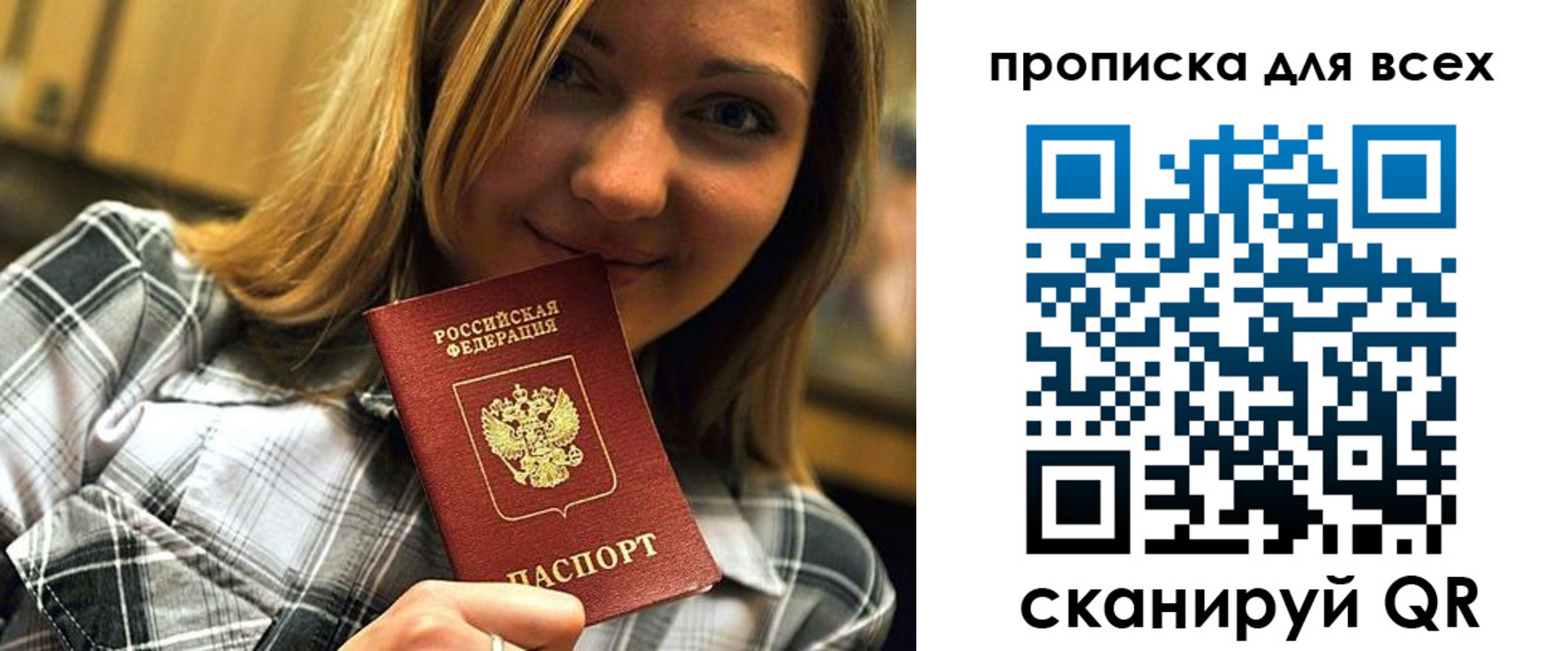 прописка для кредита в Рязани