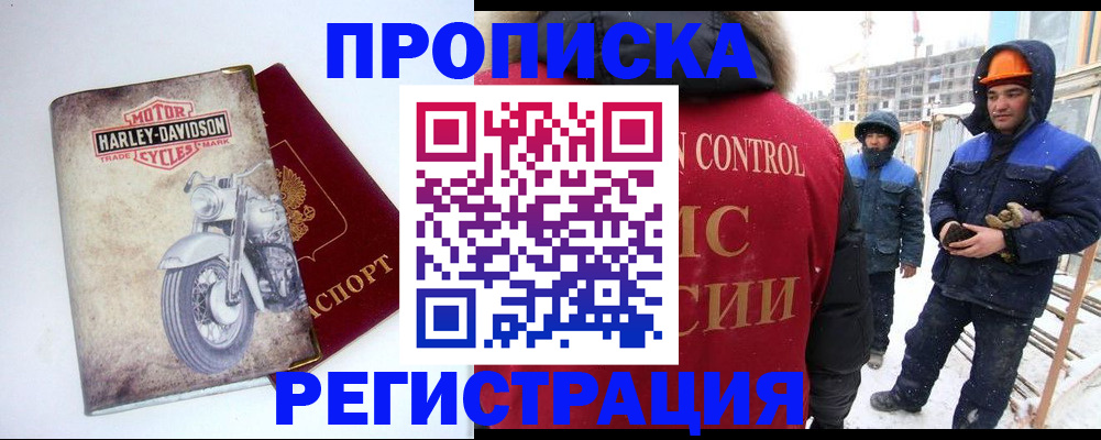 прописка регистрация в Рязани