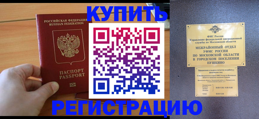миграционный учет в Рязани