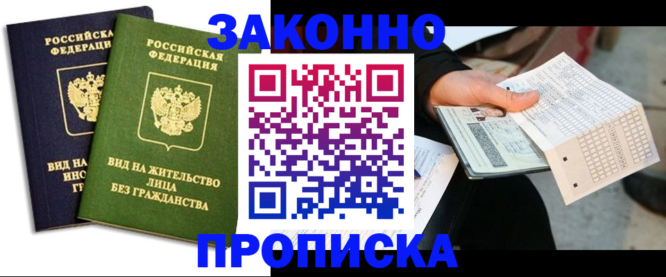 прописка паспорт в Рязани