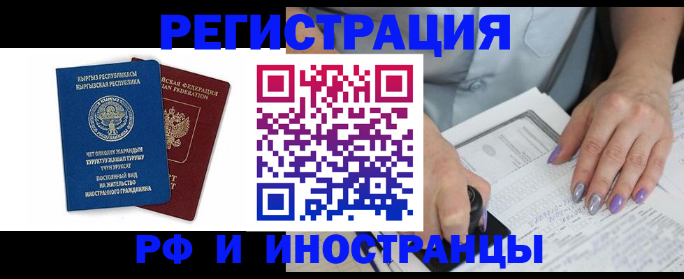 временная регистрация собственник в Рязани