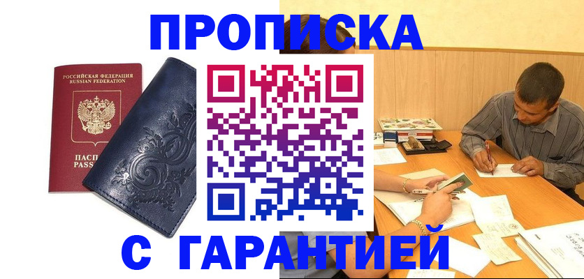 прописка поиск в Рязани