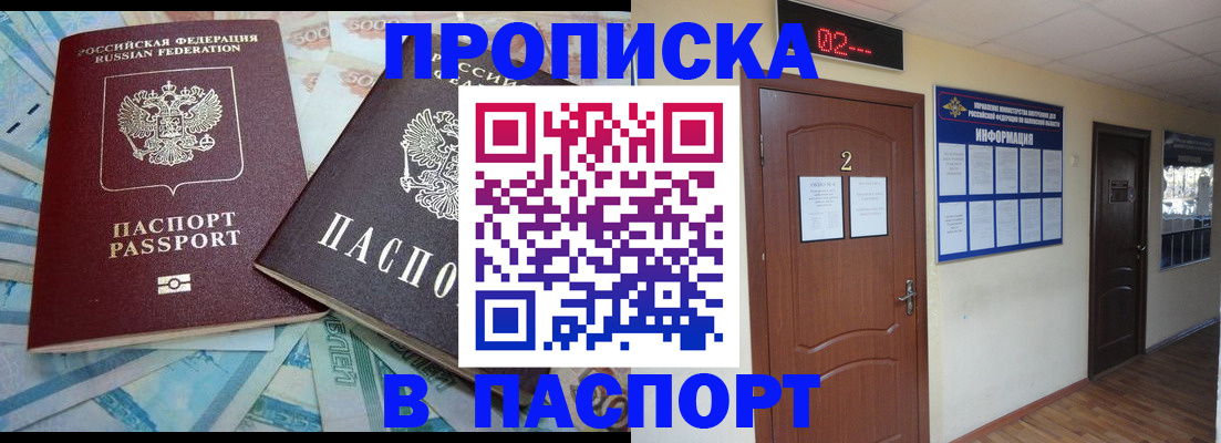 временная регистрация купить в Рязани