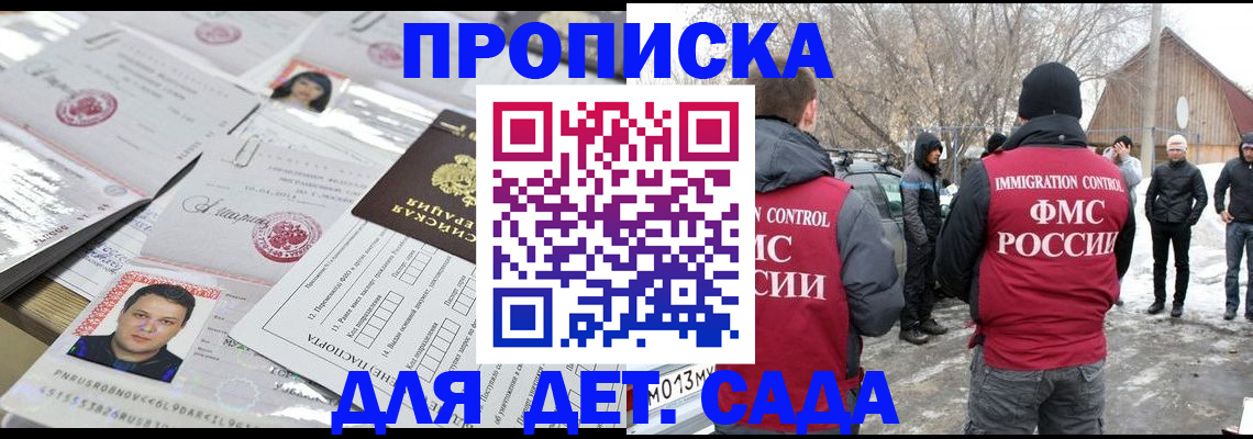 временная регистрация в квартире в Рязани
