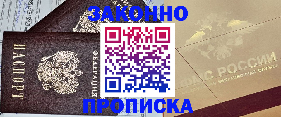 временная регистрация 2025 в Рязани